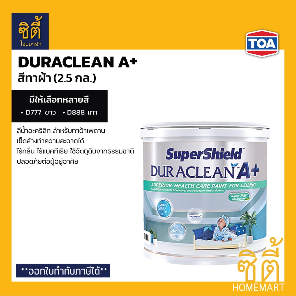 TOA DURACLEAN A+ สีทาฝ้า (2.5 กล.) ทีโอเอ ดูราคลีน เอ พลัส สีน้ำอะคริลิก สําหรับทาฝ้าเพดาน D777 D888