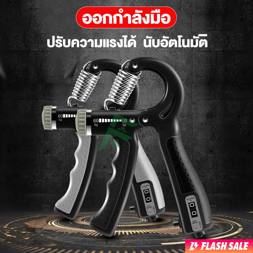 เครื่องบริหารมือ ที่บริหารมือ บริหารข้อมือ ที่บีบมือ ที่ออกกำลังกายมือ อุปกรณ์ฟิตเนส อุปกรณ์ออกกำลังกาย ที่บีบมือออกกำลั