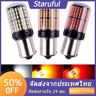 จัดส่งในไทย 1 คู่!!! หลอดไฟเลี้ยว ไฟเบรก Led 144 ชิป 1156 สีขาว สําหรับรถยนต์