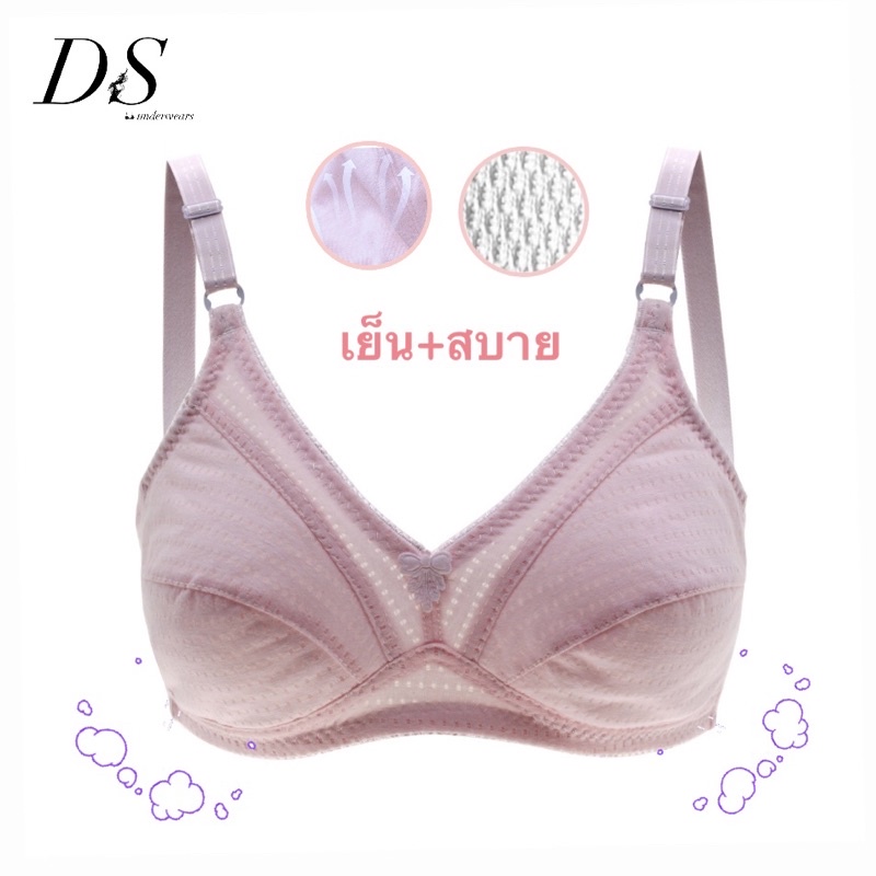 เสื้อในไร้โครง ระบายอากาศ เย็นสบาย ไร้ฟอง ใส่นอนเหมือนไม่ได้ใส่ เนื้อนุ่มไม่ระคายเคืองผิว