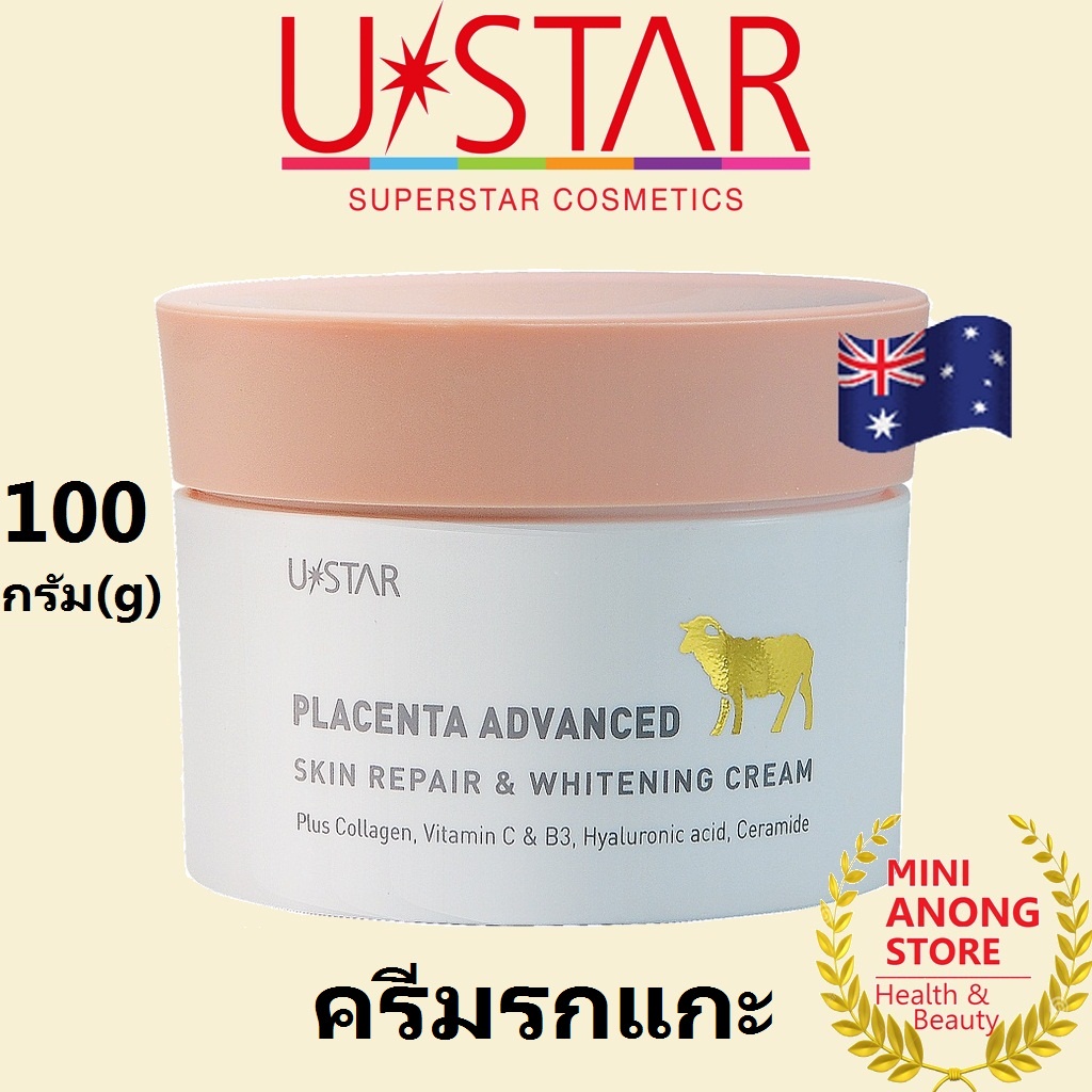 2สูตร USTAR Placenta Advanced Vit C Skin Repair Whitening Cream 100g ครีมรกแกะ ยูสตาร์ พลาเซนต้า วิต