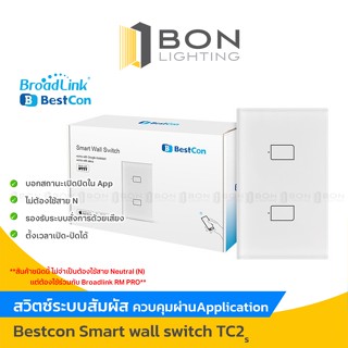 พร้อมส่ง🚚  Broadlink (Bestcon)Smart Wall Switch US 1,2,3 gang (White) รุ่น TC2s แป้นสวิตซ์ไฟระบบสัมผัส