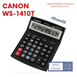 WS-1410T ⚫️ Canon เครื่องคิดเลขตั้งโต๊ะ ประกัน 3 ปี ออกใบกำกับภาษีได้