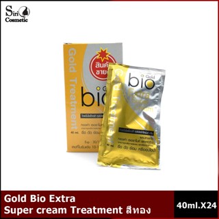 Gold Bio Extra Super cream Treatment สีทอง