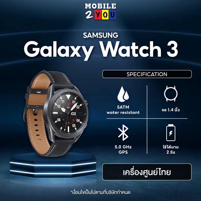 Samsung Galaxy Watch3 45mm บลูทูธ / LTE สมาร์ทวอทช์ #เครื่องศูนย์ไทย mobile2you