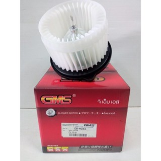 GMS BLOWER MOTOR HONDA JAZZปี02-08    (รหัส GB-HD61)