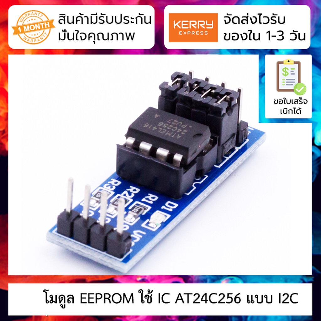โมดูล EEPROM ใช้ IC AT24C256 แบบ I2C