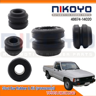 (พร้อมส่ง) ยางหนวดกุ้ง  TOYOTA HILUX LN40 โตโยต้า ฮีโร่Pn:48674-14020 NIKOYO RUBBER PARTS