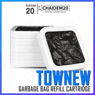 [พร้อมส่ง] Townew T1 T1S T1C Smart Trash Can Bag ถุง ถุงขยะ ถุงขยะดำ ถุงดำ ถุงใส่ขยะ