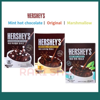 [Hersheys] Hot Choco (240 กรัม) มิ้นท์มาร์ชเมลโล่ แบบดั้งเดิม