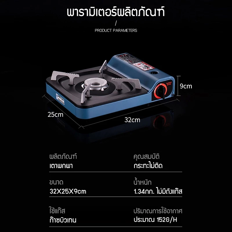 เตาแก๊สปิคนิค พกพาสะดวก ออกเอ้าดอร์สบาย แถมฟรี!! กล่องเก็บเตา thumbnail 8