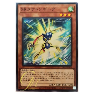 [DP25-JP010] Speedroid Taketomborg (Common)