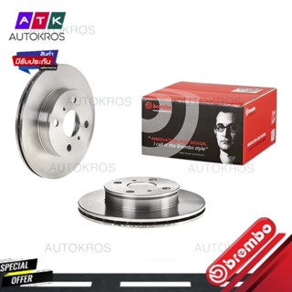 จานเบรคหน้า TOYOTA COROLLA EE100 EE111 AE101 AE111 1992-2002 รูดุม55MM 09 5084 30 BREMBO