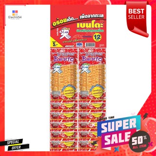 เบนโตะ หมึกอบทรงเครื่อง 4 ก. แพ็ค 12Bento Squid with spices 4 g. Pack 12