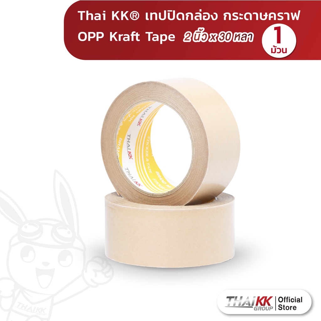 Strings & Tapes 48 บาท Thai KK® เทปกระดาษคราฟ Kraft Tape เทปปิดกล่อง คราฟเทป 2 นิ้ว x 30 หลา (1 ม้วน) Stationery