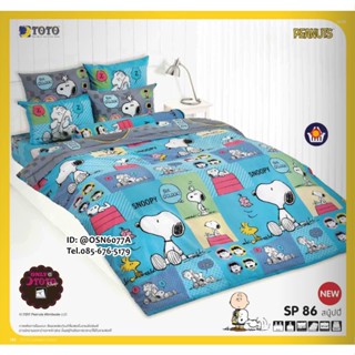 TOTO 🌐SP86🌐 สนูปปี้ Snoopy ชุดผ้าปูที่นอน ชุดเครื่องนอน ผ้าห่มนวม  ยี่ห้อโตโตแท้100%