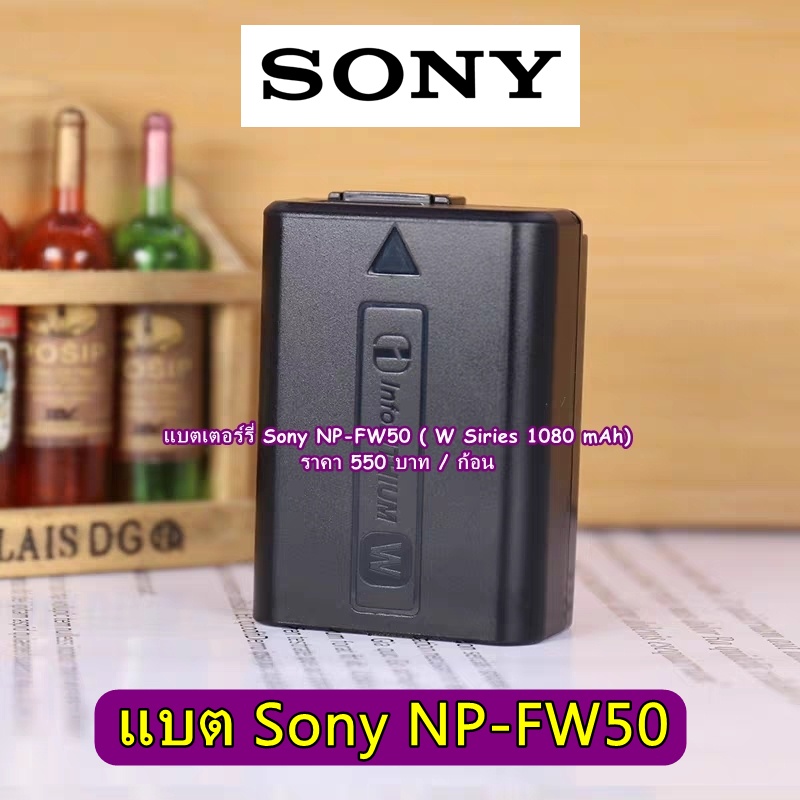 Sony NP-FW50 Battery (W Siries 1080 mAh) A5000 A5100 A6000 A6300 A6400 A6500 A7 A7S A7II A7RII NEX-5