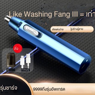 เครื่องตัดขนจมูกไฟฟ้า แบบชาร์จไฟอัตโนมัติ แบบใหม่ สําหรับนักเรียนผู้ชาย และผู้หญิง