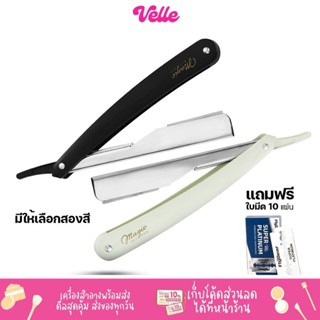 [📦 ส่งด่วน - ราคาถูก ] ที่โกนหนวด มีดโกนแบบพับ มีดโกนแขก กันคิ้ว Foldable Shaver ฟรี ใบมีดโกน 1 กล่อง