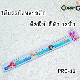 ไม้บรรทัดพลาสติก 12/7/6นิ้ว ไม้บรรทัดลายการ์ตูน ลิขสิทธิ์แท้ MT