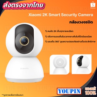 Xiaomi Mi Home Security Camera 360° PTZ 2K /Arenti P2 คมชัด 1296p กล้องวงจรไร้สาย Wifi Wirless IP camera Global Version