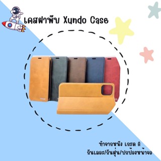 เคสฝ่าพับXunDo Case SamSung กันเลอะกันฝุ่น สำหรับ S21|S22|S22 Plus