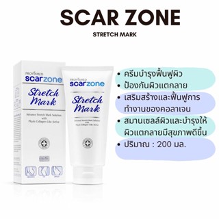 3359 PROVAMED STRETCH MARK 200GMป้องกันผิวแตกลาย เสริมสร้างและฟื้นฟูการทำงานของคอลาเจน สมานเซลล์ผิว