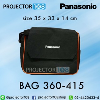 Panasonic Projector BAG360-415 (35 x 33 x 14 cm*) กระเป๋าโปรเจคเตอร์ Panasonic สำหรับโปรเจคเตอร์ขนาดกลาง