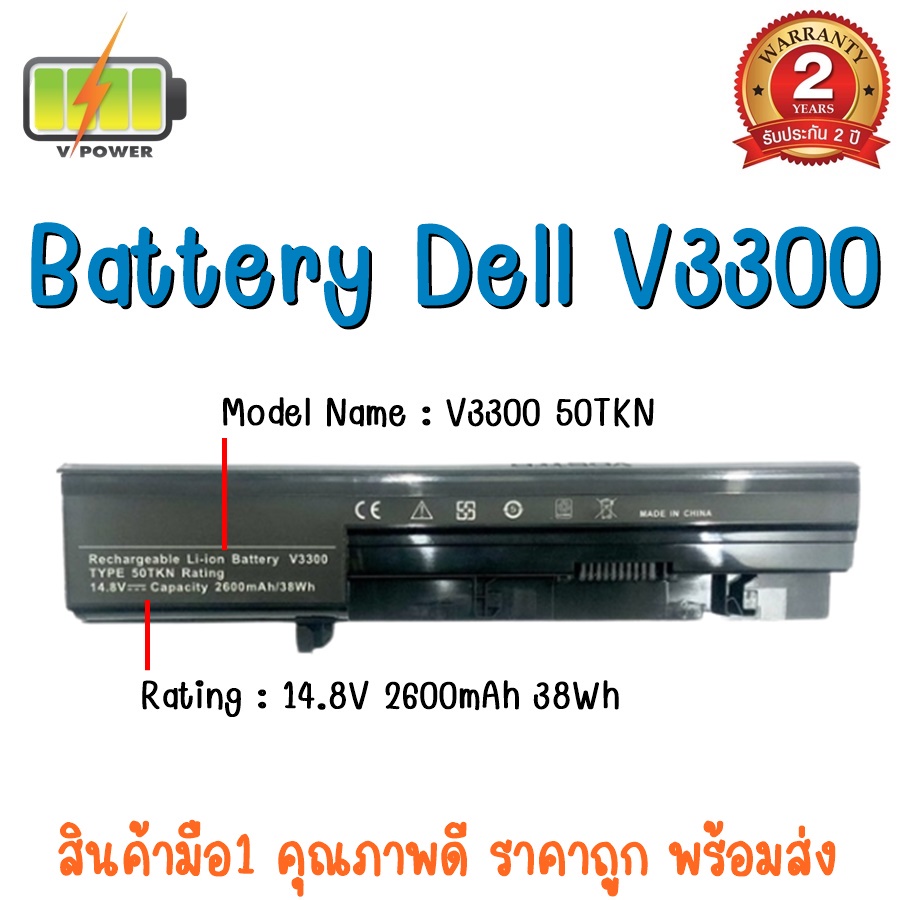 BATTERY DELL V3300 สำหรับ Vostro 3300, 3350 Series