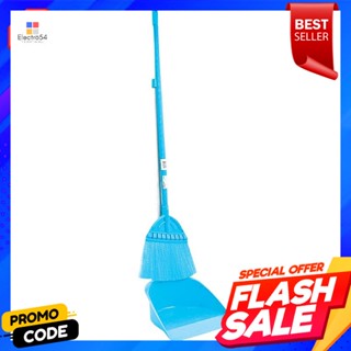 ไม้กวาดยางพารา สีฟ้า พร้อมที่ตักผงBlue rubber broom with dustpan