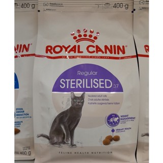 Royal Canin Sterilised แมวโตทำหมัน ขนาด 400g. / 2 kg.