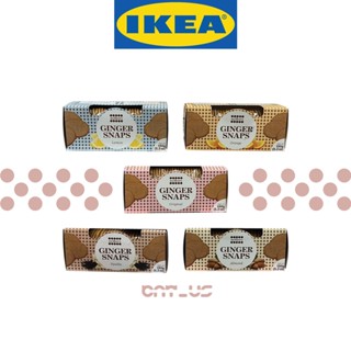 IKEA อิเกีย GINGER SNAPS บิสกิตรสขิง 5 กลิ่น