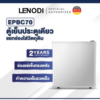 55 ลิตร ตู้เย็นขนาดเล็ก ใช้ได้ทั้งครัวเรือนและสำนักงาน  ห้องเช่า หอพัก ตู้เย็นประหยัดพลังงาน มีช่องแช่แข็งและช่องแช่เย็น