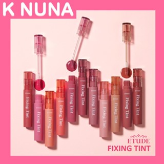 ETUDE Fixing Tint ลิปทินท์ไม่เลอะติดแมสก์ เฉดสี อีทูดี้