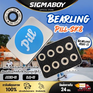 8Pcs Pill SK8 ลูกปืนสเก็ตบอร์ด อะไหล่สเก็ตบอด ABEC-11 surfskate ลูกปืนล้อ ตลับลูกปืนเล็ก แบริ่งสเก็ตบอร์ด แบริ่ง ลูกปืน