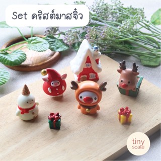 Set ของจิ๋วคริสต์มาส ของจิ๋วสำหรับทำโมเดล ฉาก แต่งสวนถาด บ้านตุ๊กตา Miniature