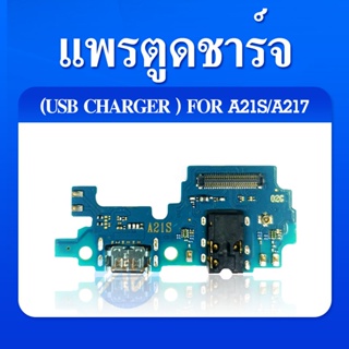 USB Samsung A21s / A217 อะไหล่สายแพรตูดชาร์จ แพรก้นชาร์จ Charging Connector Port Flex Cable（ได้1ชิ้นค่ะ)