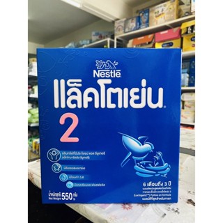 ยกลัง❤️ Lactogen 2 550 g. x 12 กล่อง แลคโตเย่น สูตร 2 ยกลัง