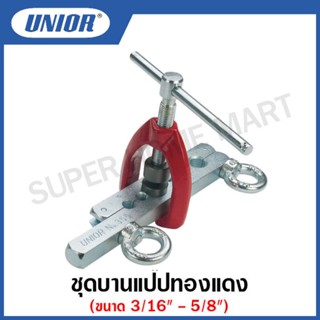 Unior  ชุดบานแป๊ปทองแดง รุ่น 355 (355/6) ขนาด 3/16 นิ้ว ถึง 5/8 นิ้ว (Tube Flaring Tools)