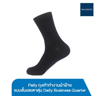 Pally ถุงเท้าทำงานผ้าฝ้าย แบบสั้นเลยตาตุ่ม Daily Business Quarter