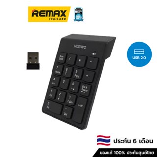 Nubwo Numeric Keypad NKB105 (Black) - แป้นพิมพ์ตัวเลข แป้นพิมพ์ตัวเลขไร้สาย