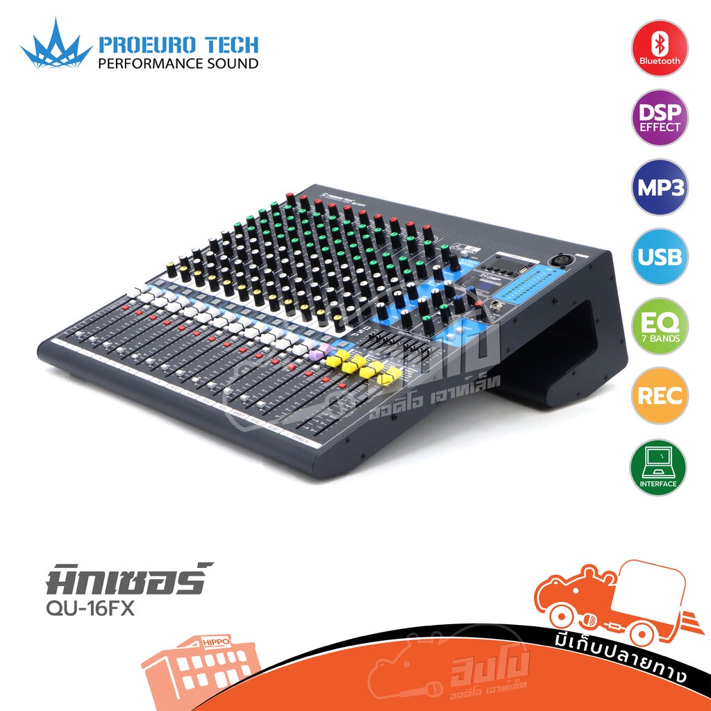 PROEUROTECH QU 16FX มิกเซอร์ ของแท้ ส่งไว สั่ง1เครื่องต่อ1คำสั่งซื้อค่ะ ใบกำกับภาษีทักเเชทได้เลยค่ะ 