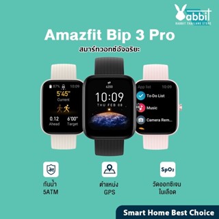 New Amazfit Bip 3 Pro SpO2 Waterproof Smartwatch นาฬิกาอัจฉริยะ วัดออกซิเจนในเลือด