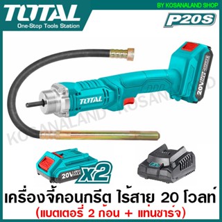 Total เครื่องจี้คอนกรีต แบตเตอรี่ ไร้สาย (แบตเตอรี่ 2 ก้อน พร้อม แท่นชาร์จ) สายจี้ 35 x 120 มม. รุ่น TCVLI2023013