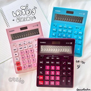 Casio Calculator เครื่องคิดเลข รุ่น GR 12C 3 สี (จำนวน 1 เครื่อง) เครื่องคิดเลขสำหรับแม่ค้า