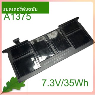 เริ่มแรก  แบตเตอรี่ 35WH A1375 for Air 11&amp;quot; inch A1375 A1370 (Late 2010 Version Only) MC505LL/A MC506LL/A MC507LL/A