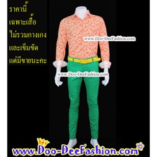 (มี 2 สีค่ะ) เสื้อสีสดผู้ชาย 41-024,41-025 เชิ้ตผู้ชายสีสด ชุดแหยม เสื้อแบบแหยม ชุดย้อนยุคผู้ชาย เสื้อสีสดๆ (ไซส์ L)