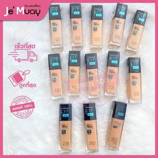 Maybelline FIT ME Foundation | ล๊อตใหม่!! เมย์เบลลีน ฟิตมี รองพื้นฝาดำ เนื้อแมท ปกปิดยาวนาน 12 ชม. [ของแท้]