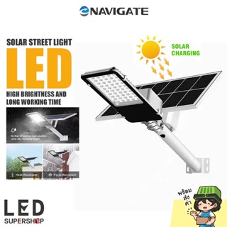 ไฟโซล่าเซลล์  ไฟถนน Navigate รุ่น NT-RY แสงสีขาว ความสว่าง 100-300W โคมไฟถนน แผงแยก ไฟพลังงานแสงอาทิตย์ มาพร้อมรีโมท