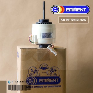 A26-MF-YDK404-0000 มอเตอร์แอร์ Eminent Air มอเตอร์คอยล์เย็น อิมิเน้นท์ (YDK-40-4A 40W.)